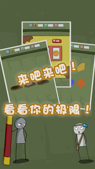 最囧游戏两岁生日,笑果连连(图2) 最囧游戏两岁生日,笑果连连(图2)