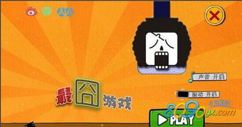 最囧游戏两岁生日,笑果连连(图3) 最囧游戏两岁生日,笑果连连(图3)