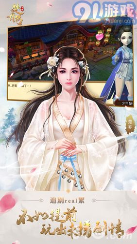 楚乔游戏下载,下载开启你的荣耀征程(图3)