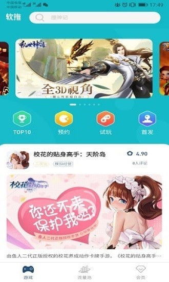 软推游戏,畅享软推游戏无限乐趣(图1) 软推游戏,畅享软推游戏无限乐趣(图1)