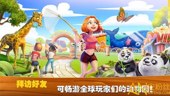 动物小镇游戏,和谐共生的奇幻冒险之旅(图1)