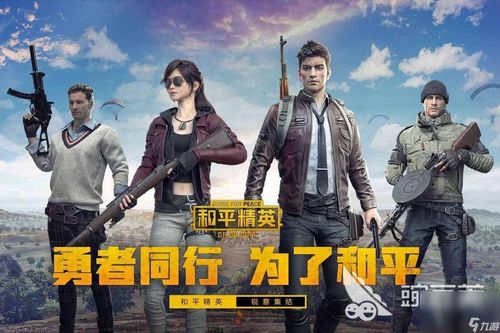 吃鸡是那个游戏,揭秘“吃鸡”游戏背后的传奇故事(图1)
