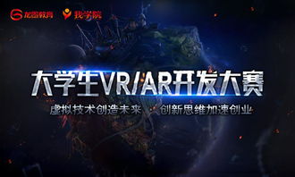 龙图游戏龙图教育,探索教育游戏化新篇章(图1)