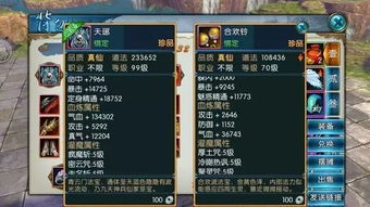 诛仙手游游戏名,指尖江湖(图2)