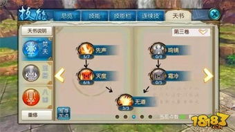 诛仙手游游戏名,指尖江湖(图3)