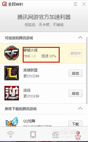 wifi游戏加速器,畅享无延迟游戏体验的秘密武器(图3) wifi游戏加速器,畅享无延迟游戏体验的秘密武器(图3)