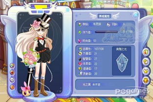 百田新游戏,开启奇幻冒险之旅(图1)