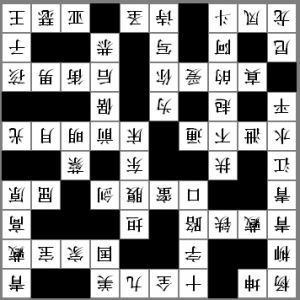 填字游戏答案大全,揭秘谜题背后的智慧与乐趣(图1) 填字游戏答案大全,揭秘谜题背后的智慧与乐趣(图1)