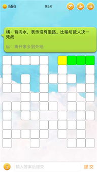 填字游戏答案大全,揭秘谜题背后的智慧与乐趣(图3) 填字游戏答案大全,揭秘谜题背后的智慧与乐趣(图3)