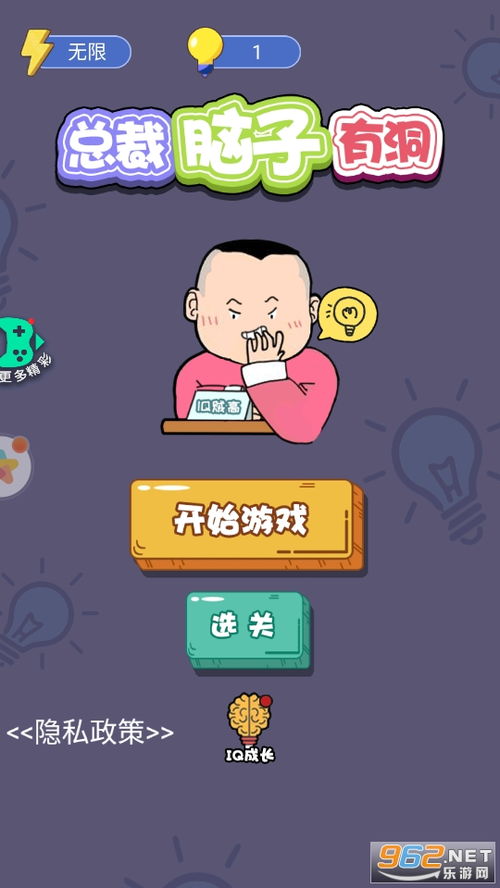 大脑洞游戏(图3) 大脑洞游戏(图3)