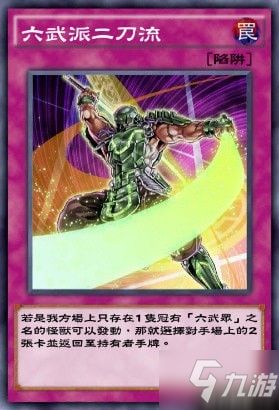 游戏王真六武众卡组(图1) 游戏王真六武众卡组(图1)