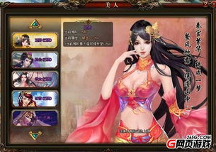 美人图游戏,穿越时空的美丽邂逅(图2)