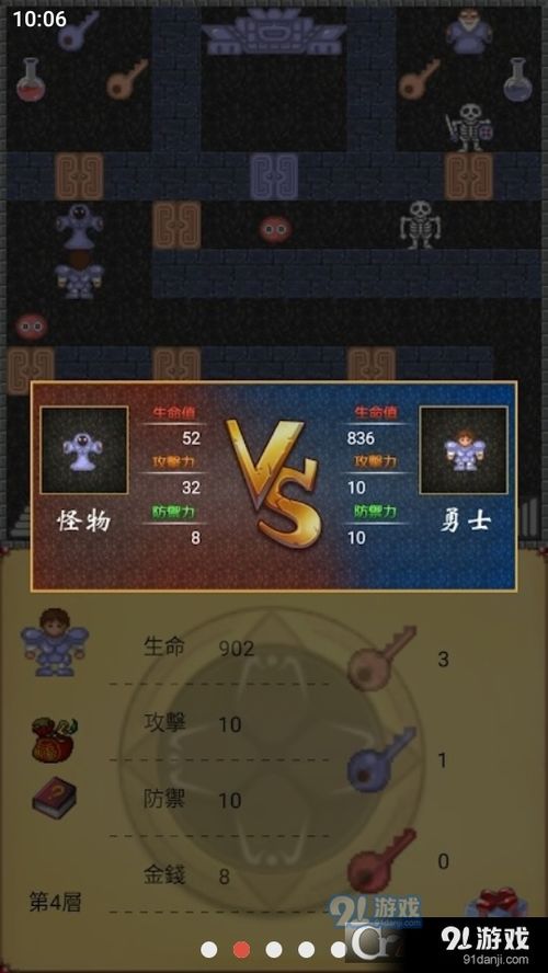 姜饼人之塔游戏下载 (图3)