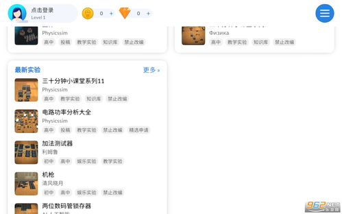 FixHouse家具修理中文版下载官方安装 (图1)