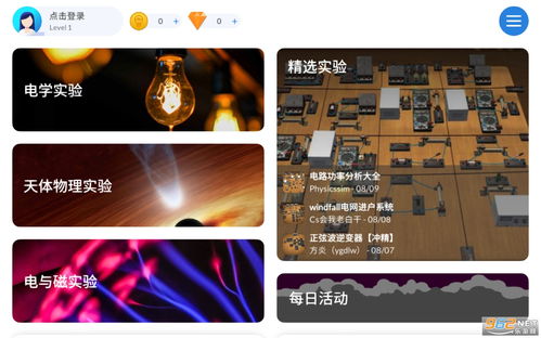 FixHouse家具修理中文版下载官方安装 (图2)