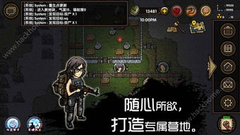 生存之志游戏官方正版 (图3)