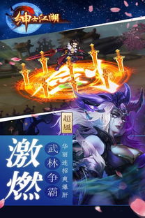 成为我的勇士游戏安卓版手机下载安装官方版 (图1)