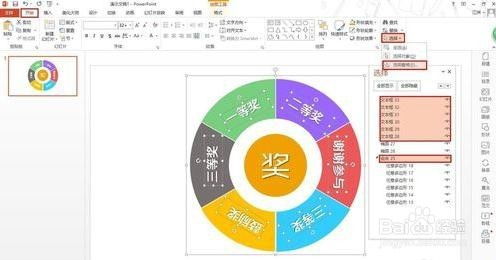 转盘游戏ppt,寓教于乐的娱乐新体验(图2)