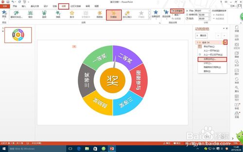 转盘游戏ppt,寓教于乐的娱乐新体验(图3)