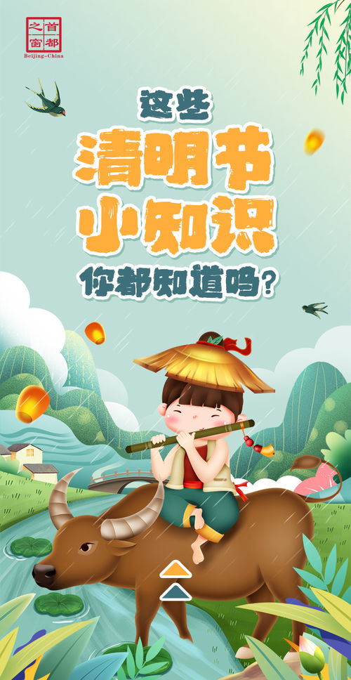 小游戏清明,一场穿越时空的小游戏之旅(图1) 小游戏清明,一场穿越时空的小游戏之旅(图1)