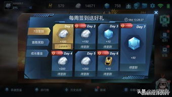 游戏签到奖励,畅享游戏福利盛宴(图3) 游戏签到奖励,畅享游戏福利盛宴(图3)
