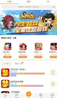 app游戏星,探索星游戏世界奥秘(图1) app游戏星,探索星游戏世界奥秘(图1)