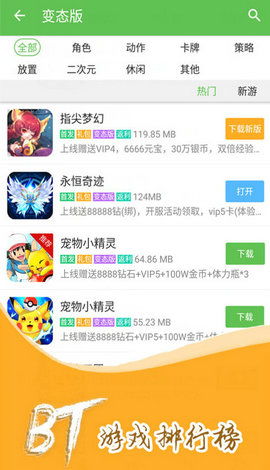 app游戏星,探索星游戏世界奥秘(图2) app游戏星,探索星游戏世界奥秘(图2)