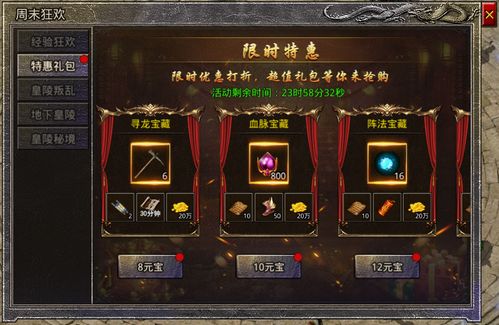 传奇游戏活动,等你来战!(图3) 传奇游戏活动,等你来战!(图3)