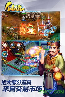 仙道游戏下载,探寻东方仙侠世界的奇幻之旅(图1) 仙道游戏下载,探寻东方仙侠世界的奇幻之旅(图1)
