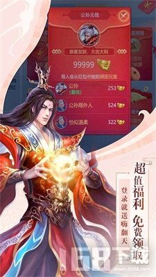 仙道游戏下载,探寻东方仙侠世界的奇幻之旅(图2) 仙道游戏下载,探寻东方仙侠世界的奇幻之旅(图2)