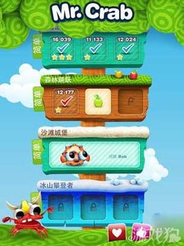 螃蟹先生游戏(图1) 螃蟹先生游戏(图1)