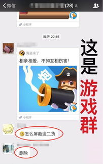 微信群做游戏(图1) 微信群做游戏(图1)