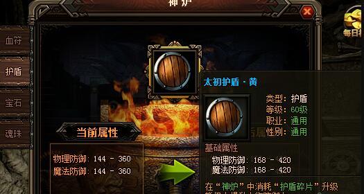 破案游戏盾,盾牌下的智慧较量(图2)