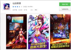 类似诛仙的网络游戏,谁主沉浮(图2) 类似诛仙的网络游戏,谁主沉浮(图2)