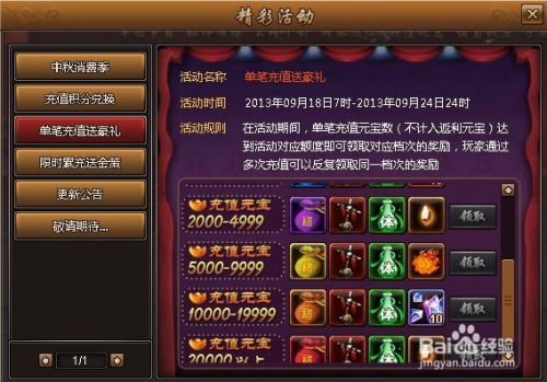 游戏促销方案,带你畅游虚拟世界!(图1) 游戏促销方案,带你畅游虚拟世界!(图1)