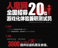 兼职游戏测试(图1) 兼职游戏测试(图1)