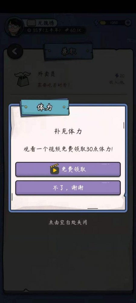 兼职游戏测试(图2) 兼职游戏测试(图2)