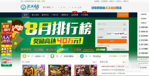 游戏网站赚钱,揭秘如何轻松赚取丰厚收益(图1) 游戏网站赚钱,揭秘如何轻松赚取丰厚收益(图1)