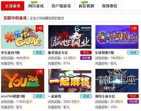 游戏网站赚钱,揭秘如何轻松赚取丰厚收益(图2) 游戏网站赚钱,揭秘如何轻松赚取丰厚收益(图2)
