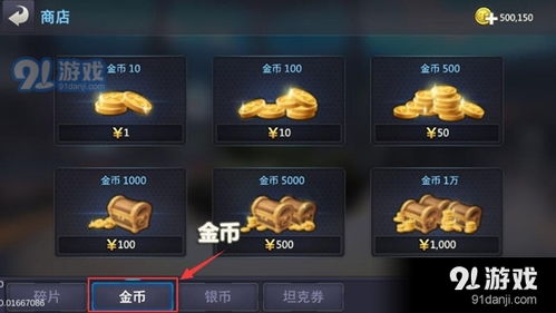 游戏金币充值,解锁畅玩新境界(图2) 游戏金币充值,解锁畅玩新境界(图2)