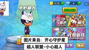 免费式玩4399游戏,免费式游戏体验无限可能(图3) 免费式玩4399游戏,免费式游戏体验无限可能(图3)