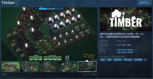 策略建设游戏,构建智慧与勇气的竞技场(图3) 策略建设游戏,构建智慧与勇气的竞技场(图3)