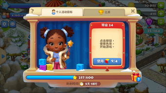 梦想小镇类似游戏,开启奇幻冒险之旅(图3) 梦想小镇类似游戏,开启奇幻冒险之旅(图3)