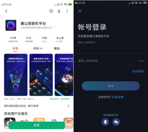 乐逗游戏平台手机版正版2024最新下载 (图3)