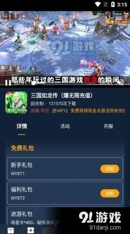 逗游游戏盒子 (图1) 逗游游戏盒子 (图1)