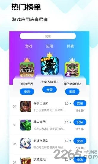 逗游游戏盒子 (图3) 逗游游戏盒子 (图3)