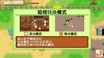 天际牧场物语安卓版 (图1) 天际牧场物语安卓版 (图1)