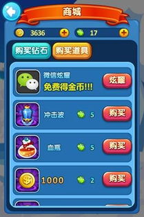 小桃的纠结安卓游戏 (图1) 小桃的纠结安卓游戏 (图1)
