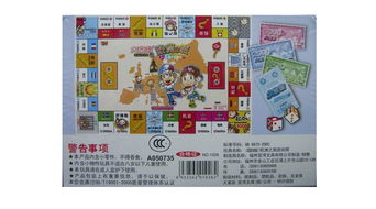 自制大富翁游戏棋图纸(图1)