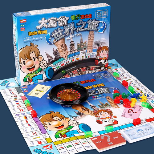 自制大富翁游戏棋图纸(图2)